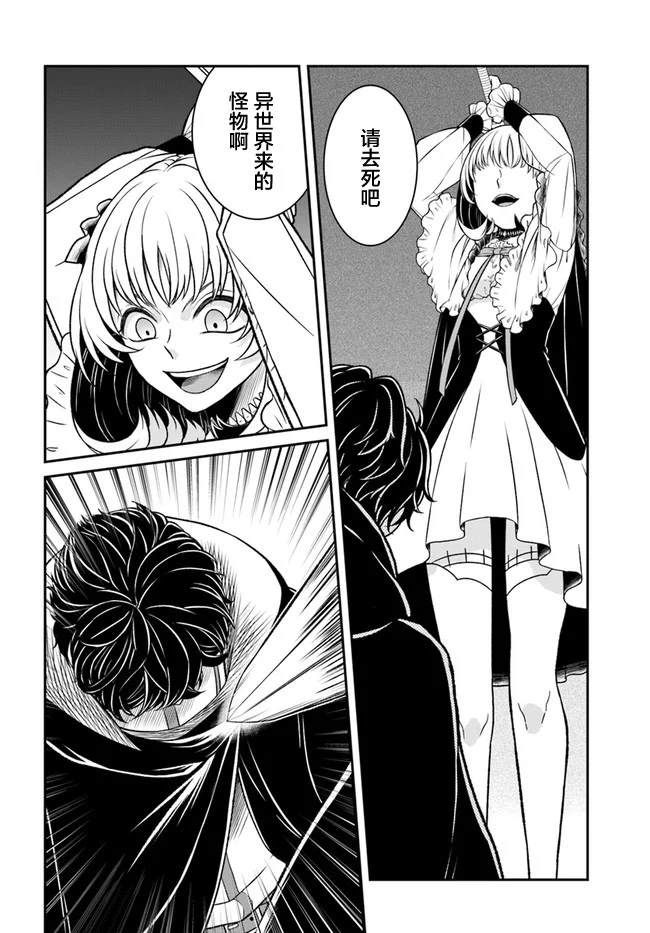 《重生勇者面露冷笑 步上复仇之路》漫画最新章节第11话免费下拉式在线观看章节第【12】张图片