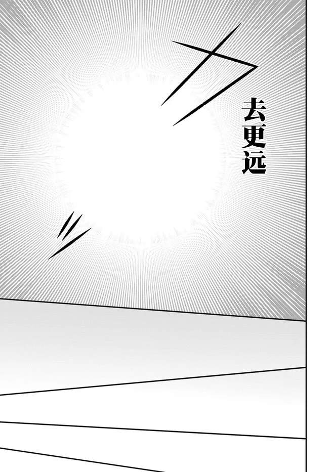 《重生勇者面露冷笑 步上复仇之路》漫画最新章节第11话免费下拉式在线观看章节第【25】张图片