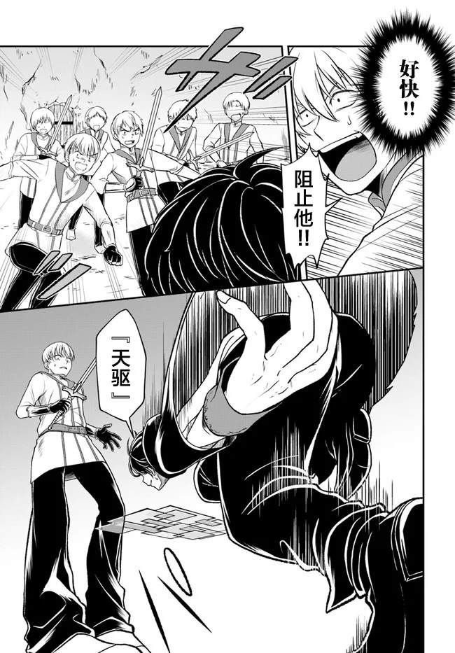 《重生勇者面露冷笑 步上复仇之路》漫画最新章节第11话免费下拉式在线观看章节第【17】张图片