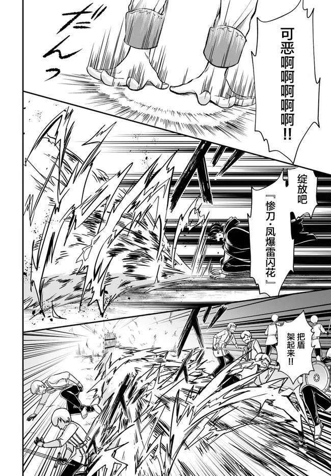 《重生勇者面露冷笑 步上复仇之路》漫画最新章节第11话免费下拉式在线观看章节第【22】张图片