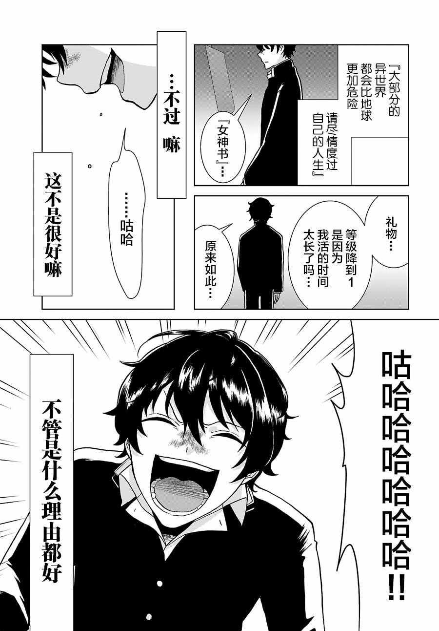 《重生勇者面露冷笑 步上复仇之路》漫画最新章节第2话免费下拉式在线观看章节第【5】张图片