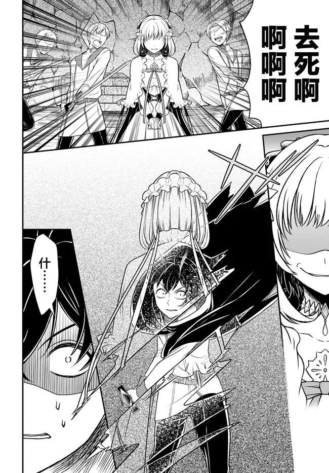 《重生勇者面露冷笑 步上复仇之路》漫画最新章节第11话免费下拉式在线观看章节第【6】张图片