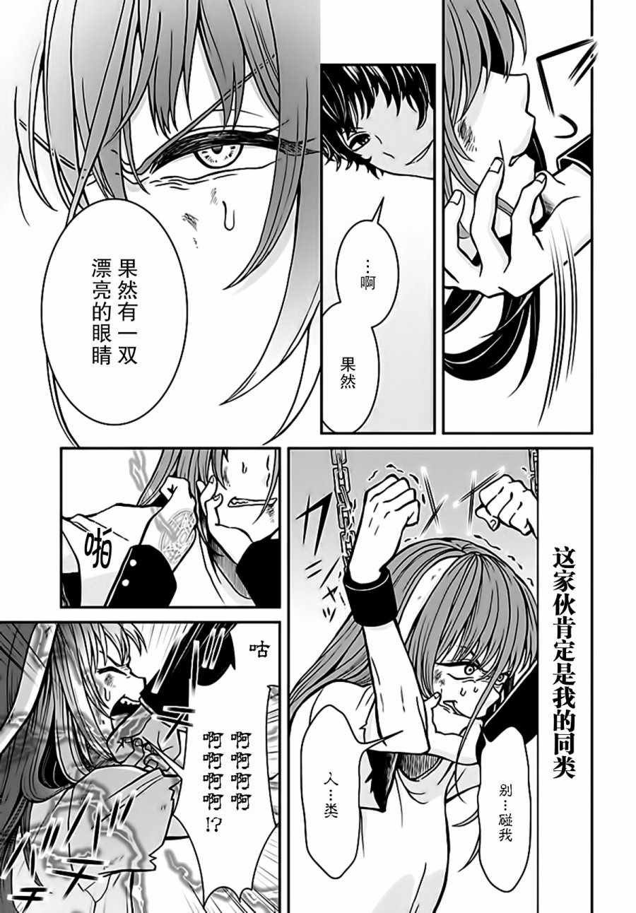 《重生勇者面露冷笑 步上复仇之路》漫画最新章节第4话免费下拉式在线观看章节第【5】张图片