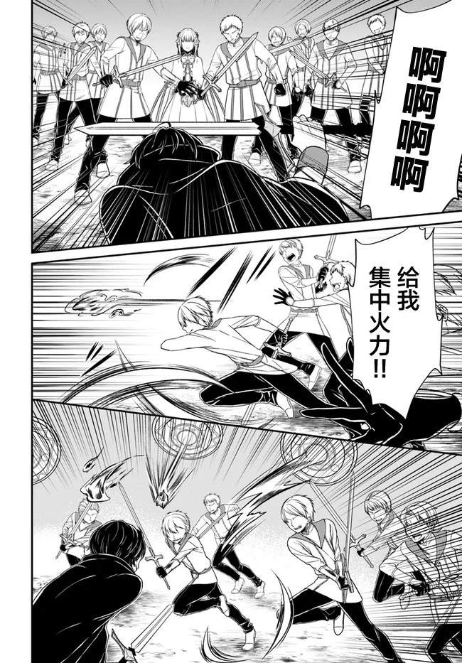 《重生勇者面露冷笑 步上复仇之路》漫画最新章节第11话免费下拉式在线观看章节第【4】张图片