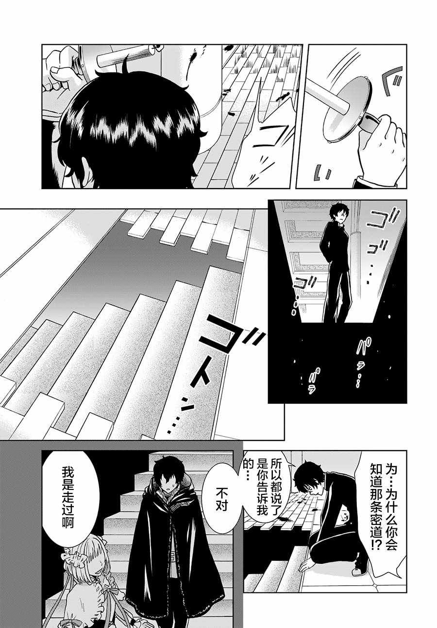 《重生勇者面露冷笑 步上复仇之路》漫画最新章节第2话免费下拉式在线观看章节第【25】张图片