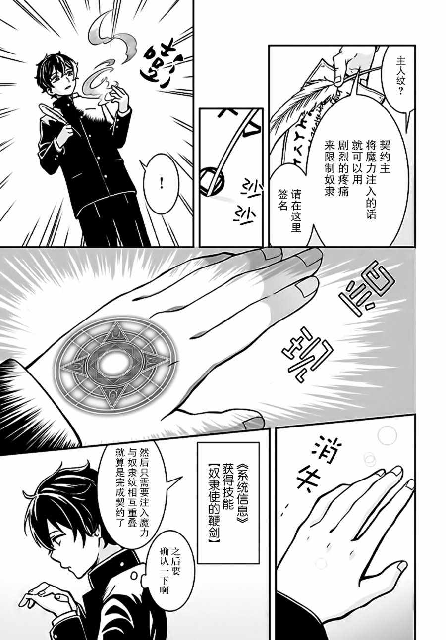 《重生勇者面露冷笑 步上复仇之路》漫画最新章节第4话免费下拉式在线观看章节第【3】张图片