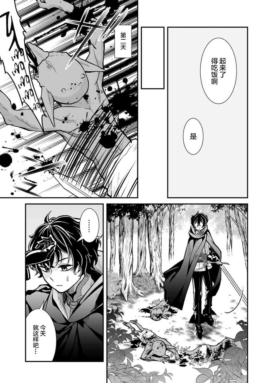 《重生勇者面露冷笑 步上复仇之路》漫画最新章节第8话免费下拉式在线观看章节第【5】张图片