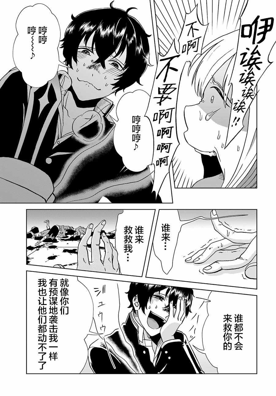 《重生勇者面露冷笑 步上复仇之路》漫画最新章节第2话免费下拉式在线观看章节第【17】张图片