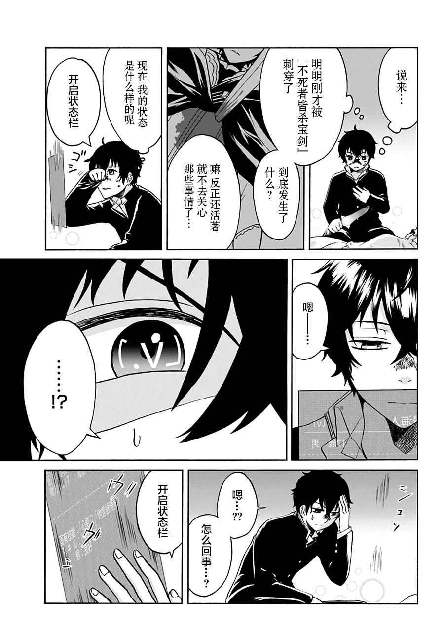 《重生勇者面露冷笑 步上复仇之路》漫画最新章节第1话免费下拉式在线观看章节第【22】张图片