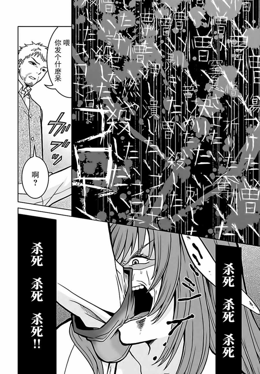 《重生勇者面露冷笑 步上复仇之路》漫画最新章节第4话免费下拉式在线观看章节第【34】张图片