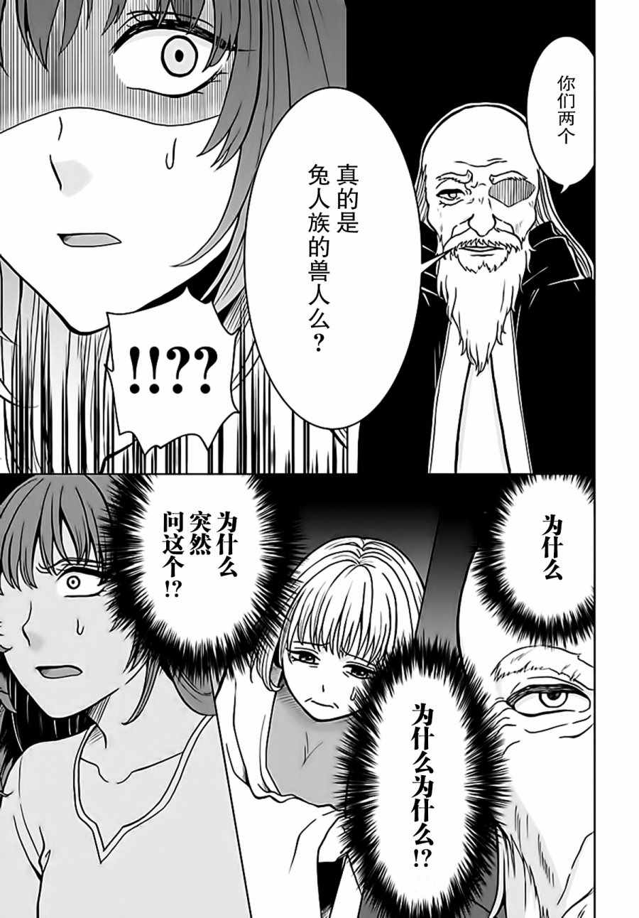 《重生勇者面露冷笑 步上复仇之路》漫画最新章节第4话免费下拉式在线观看章节第【19】张图片