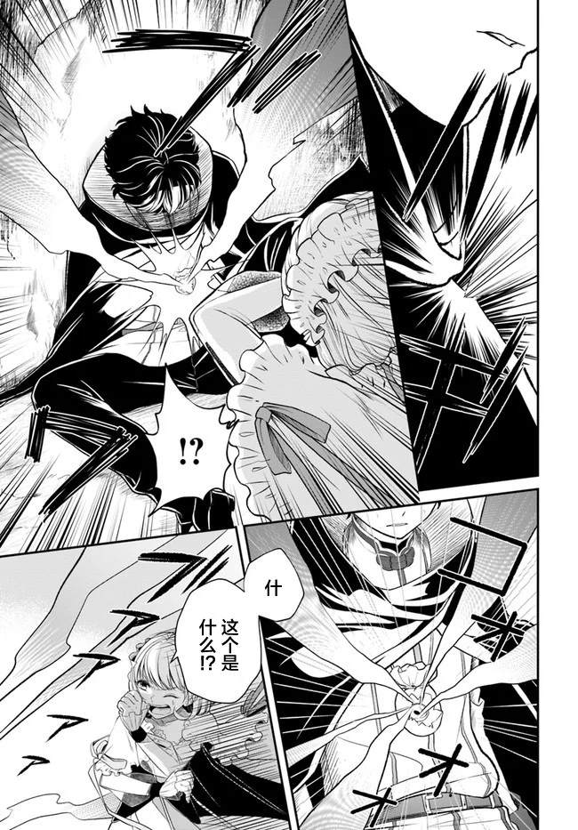 《重生勇者面露冷笑 步上复仇之路》漫画最新章节第11话免费下拉式在线观看章节第【13】张图片