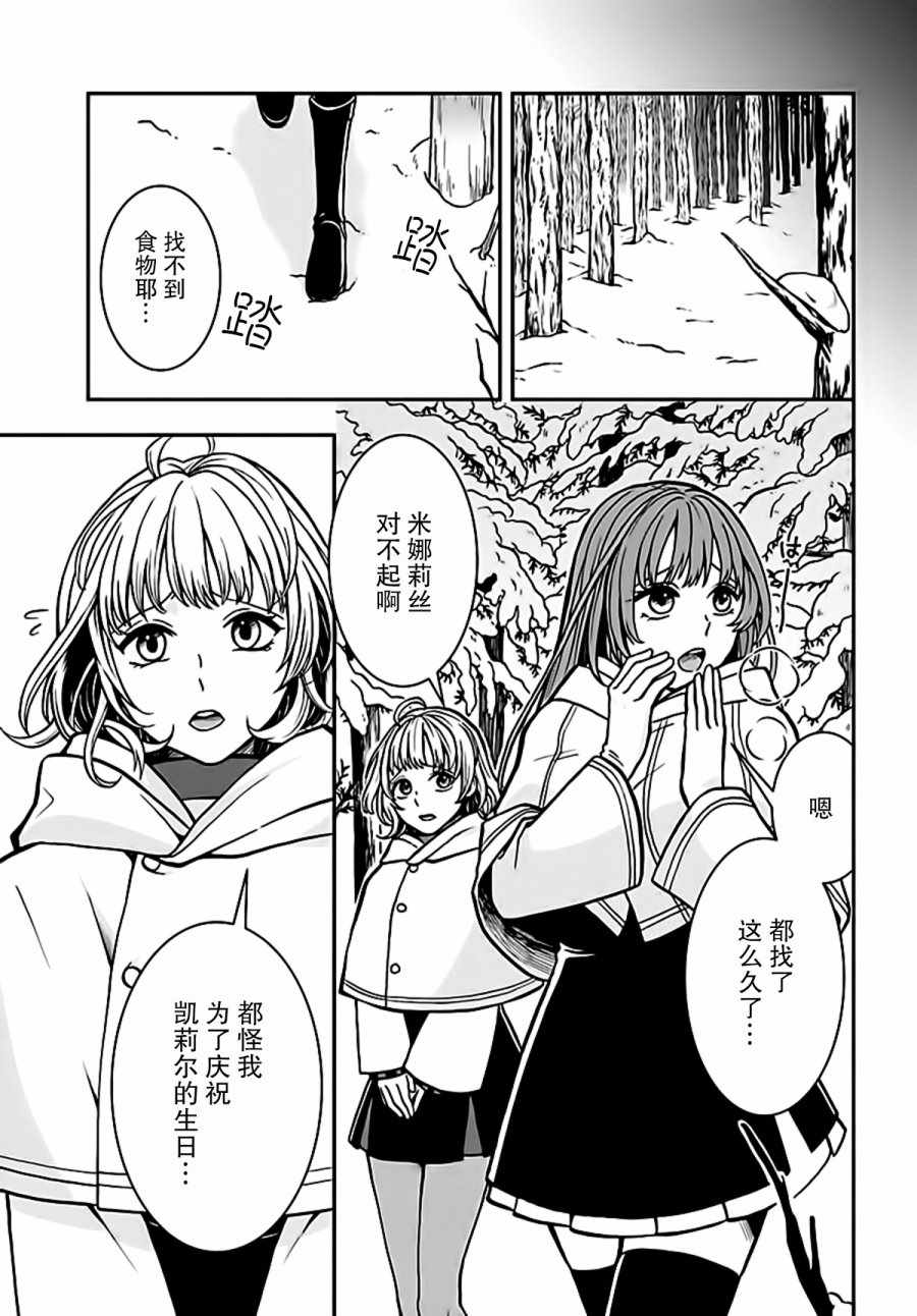 《重生勇者面露冷笑 步上复仇之路》漫画最新章节第4话免费下拉式在线观看章节第【7】张图片