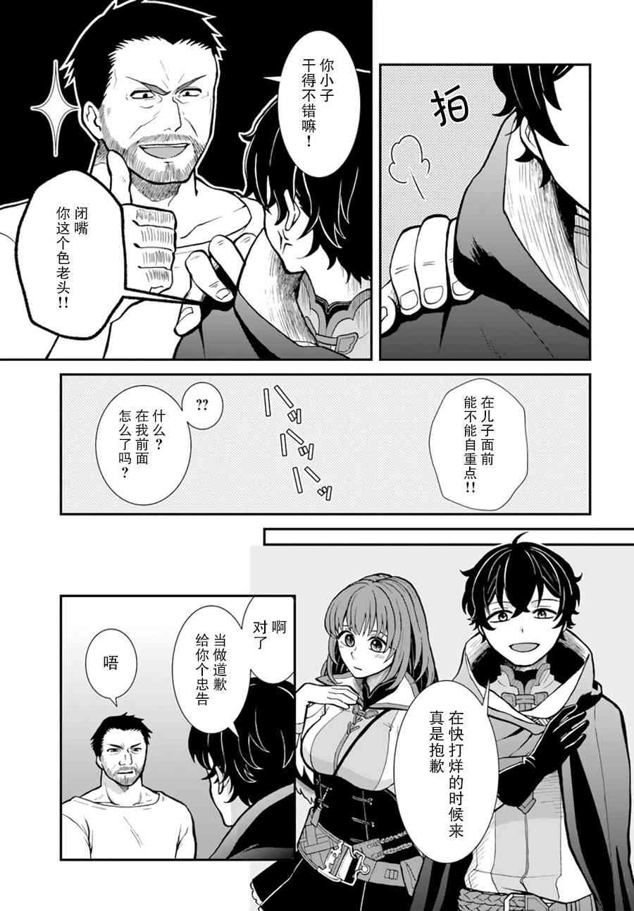 《重生勇者面露冷笑 步上复仇之路》漫画最新章节第7话免费下拉式在线观看章节第【17】张图片