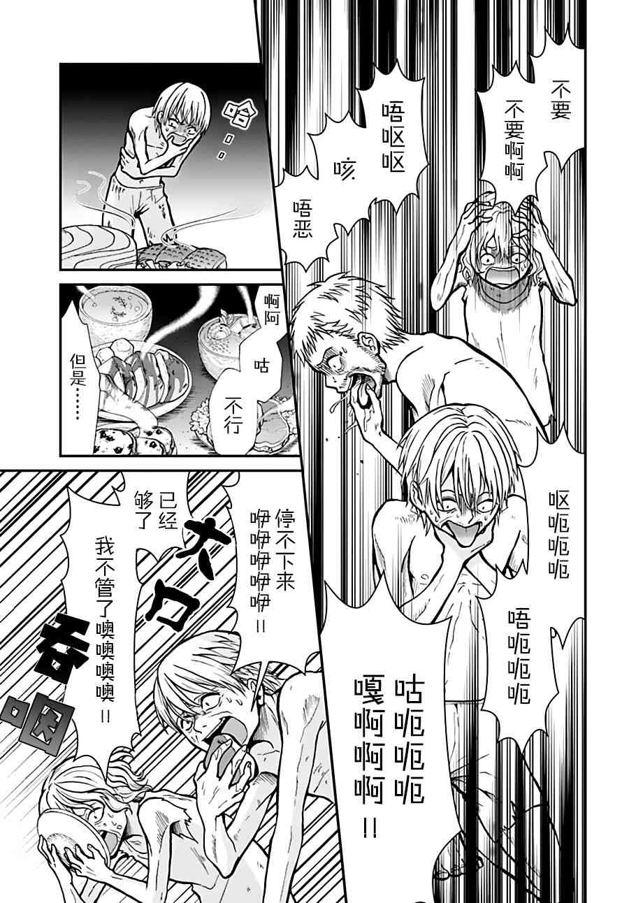 《重生勇者面露冷笑 步上复仇之路》漫画最新章节第6话免费下拉式在线观看章节第【4】张图片