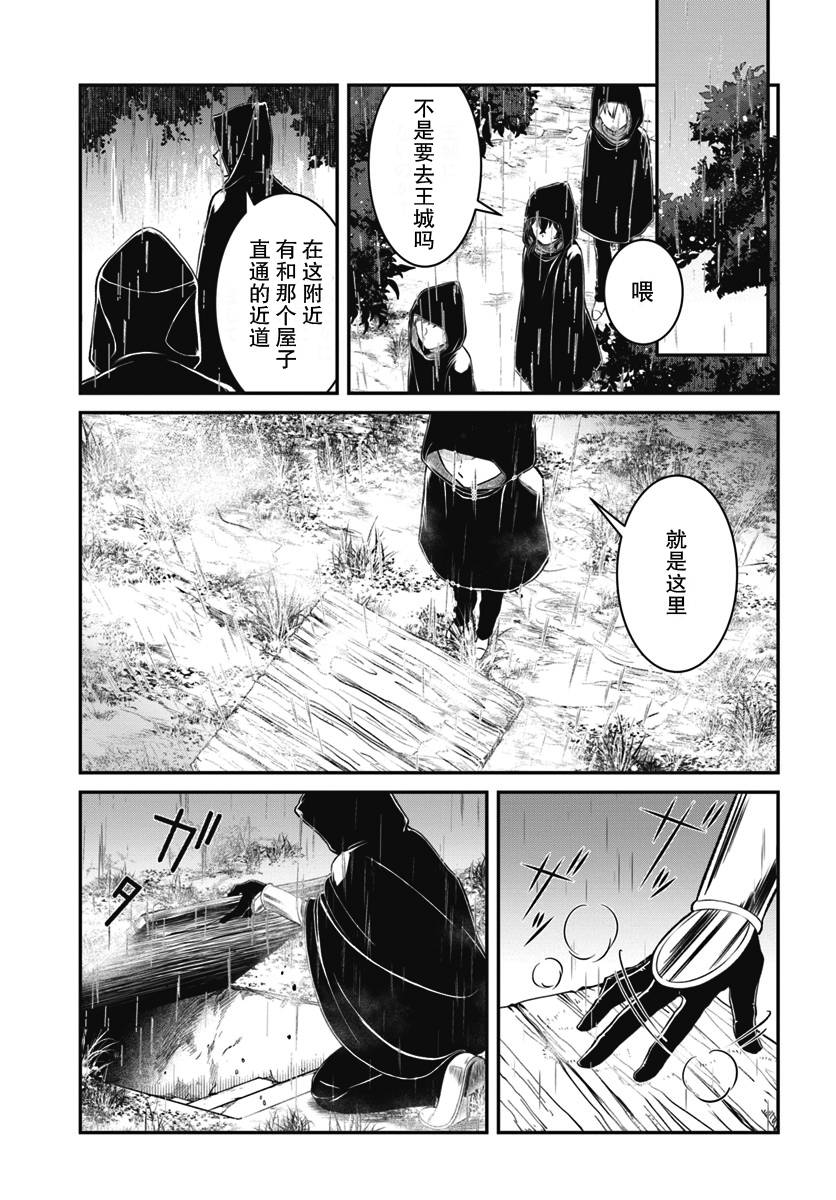 《重生勇者面露冷笑 步上复仇之路》漫画最新章节第9话免费下拉式在线观看章节第【17】张图片