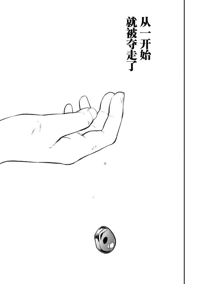 《重生勇者面露冷笑 步上复仇之路》漫画最新章节第11话免费下拉式在线观看章节第【11】张图片