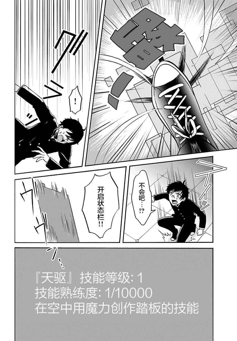 《重生勇者面露冷笑 步上复仇之路》漫画最新章节第1话免费下拉式在线观看章节第【25】张图片