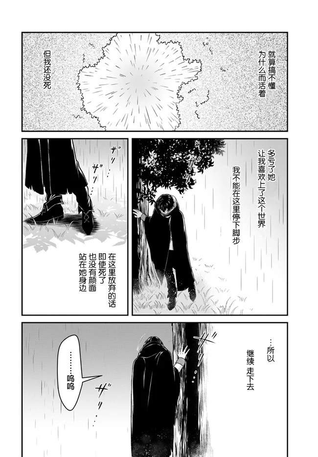 《重生勇者面露冷笑 步上复仇之路》漫画最新章节第11话免费下拉式在线观看章节第【30】张图片