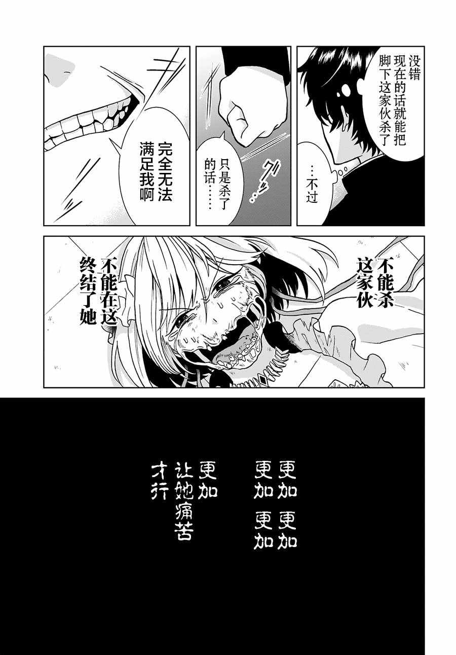 《重生勇者面露冷笑 步上复仇之路》漫画最新章节第2话免费下拉式在线观看章节第【7】张图片