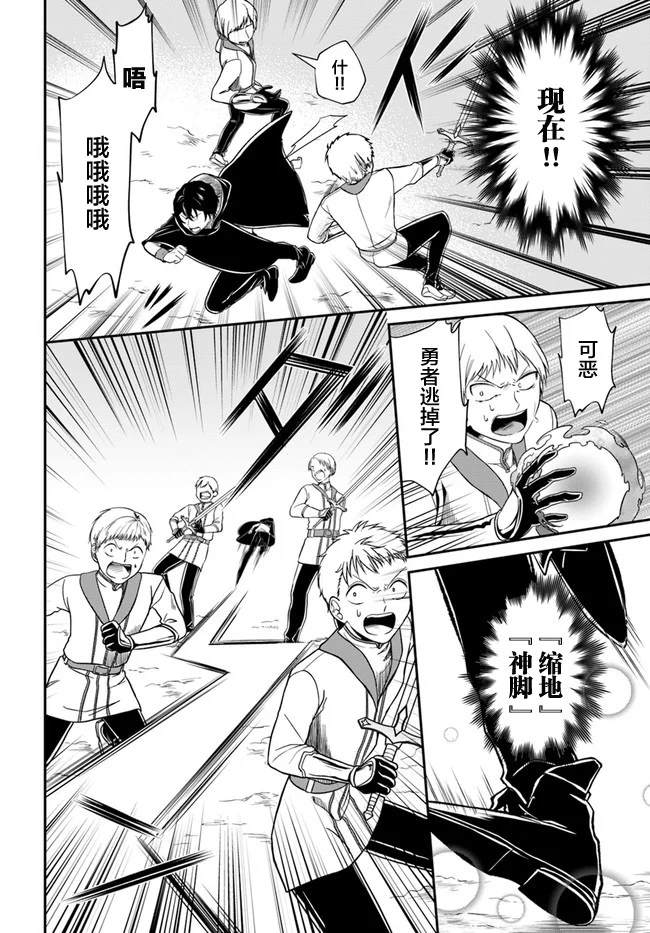 《重生勇者面露冷笑 步上复仇之路》漫画最新章节第11话免费下拉式在线观看章节第【16】张图片