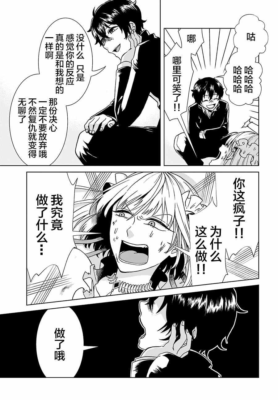 《重生勇者面露冷笑 步上复仇之路》漫画最新章节第2话免费下拉式在线观看章节第【9】张图片