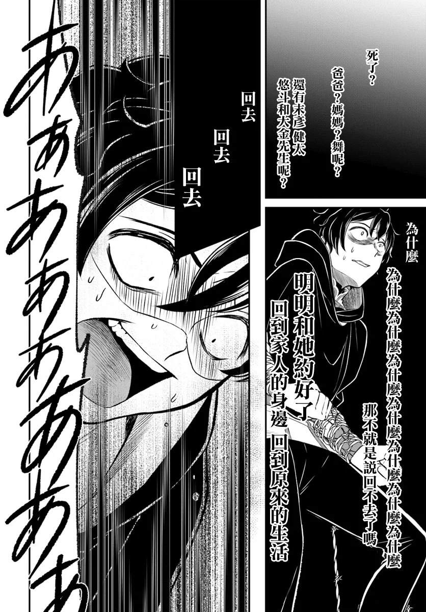 《重生勇者面露冷笑 步上复仇之路》漫画最新章节第10话免费下拉式在线观看章节第【24】张图片