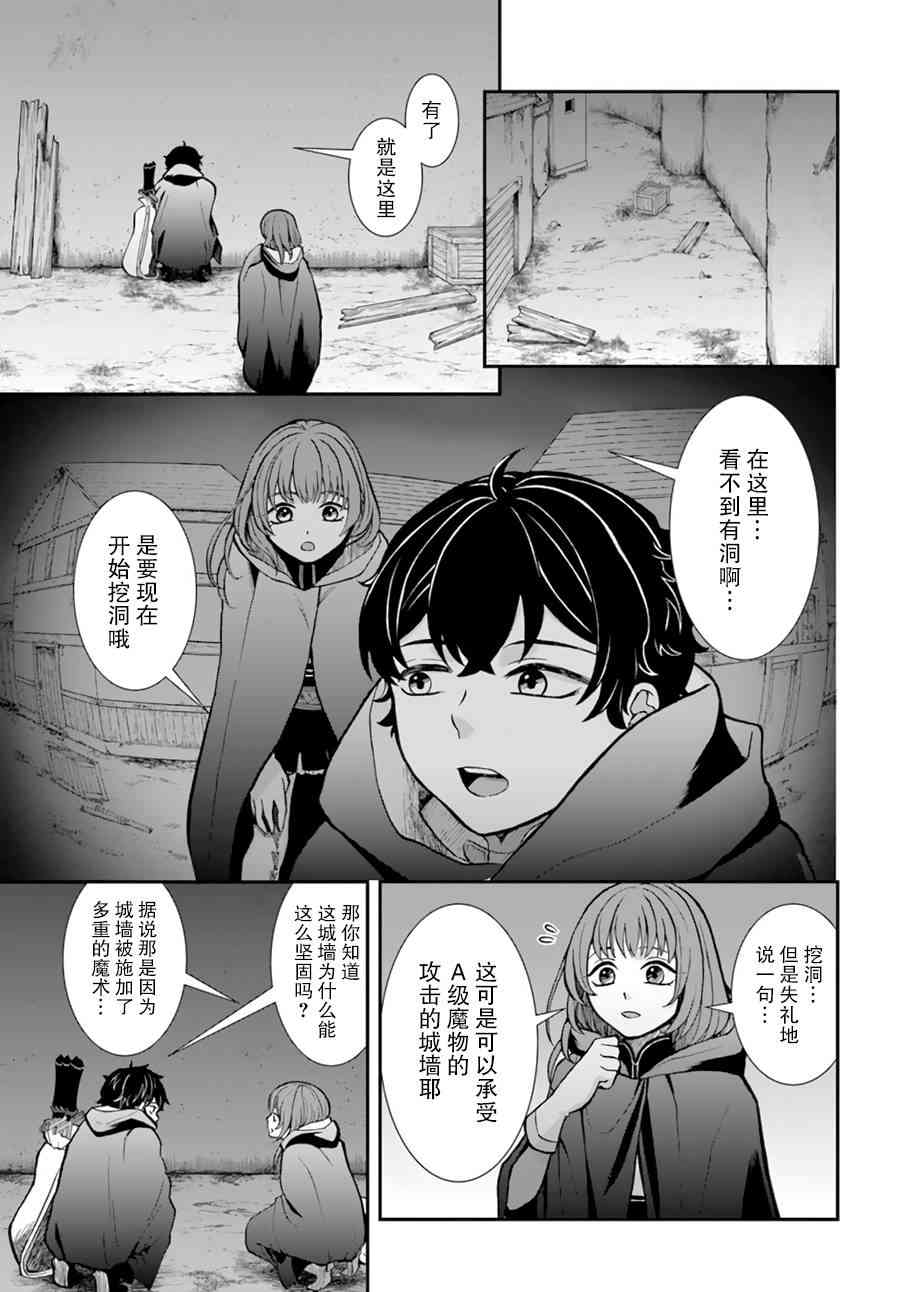 《重生勇者面露冷笑 步上复仇之路》漫画最新章节第7话免费下拉式在线观看章节第【21】张图片