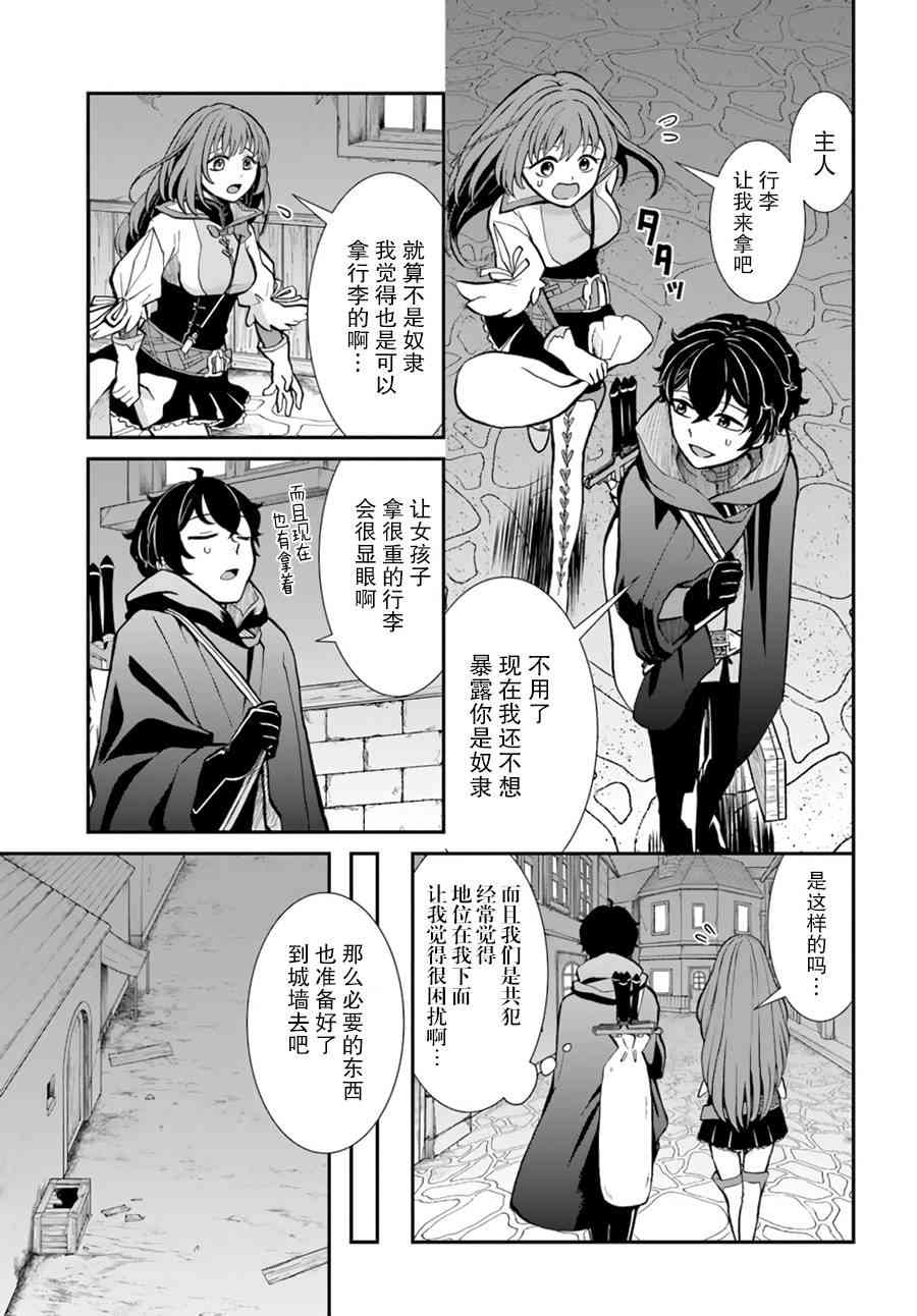 《重生勇者面露冷笑 步上复仇之路》漫画最新章节第7话免费下拉式在线观看章节第【19】张图片