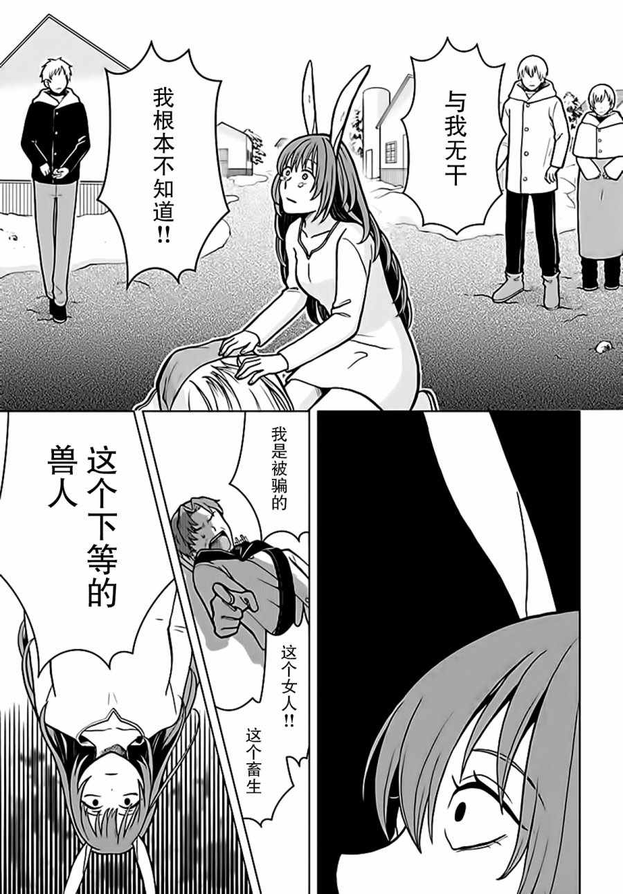 《重生勇者面露冷笑 步上复仇之路》漫画最新章节第4话免费下拉式在线观看章节第【29】张图片