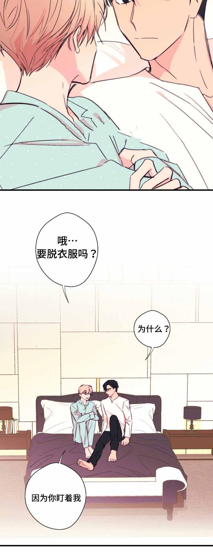 《收留诱惑》漫画最新章节第23话免费下拉式在线观看章节第【11】张图片