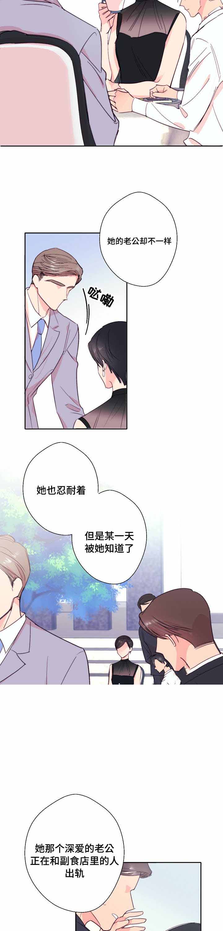 《收留诱惑》漫画最新章节第31话免费下拉式在线观看章节第【5】张图片