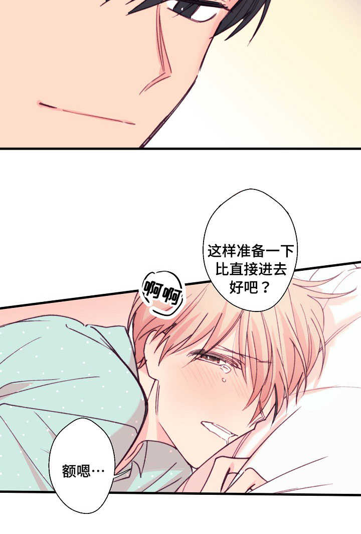 《收留诱惑》漫画最新章节第15话免费下拉式在线观看章节第【5】张图片