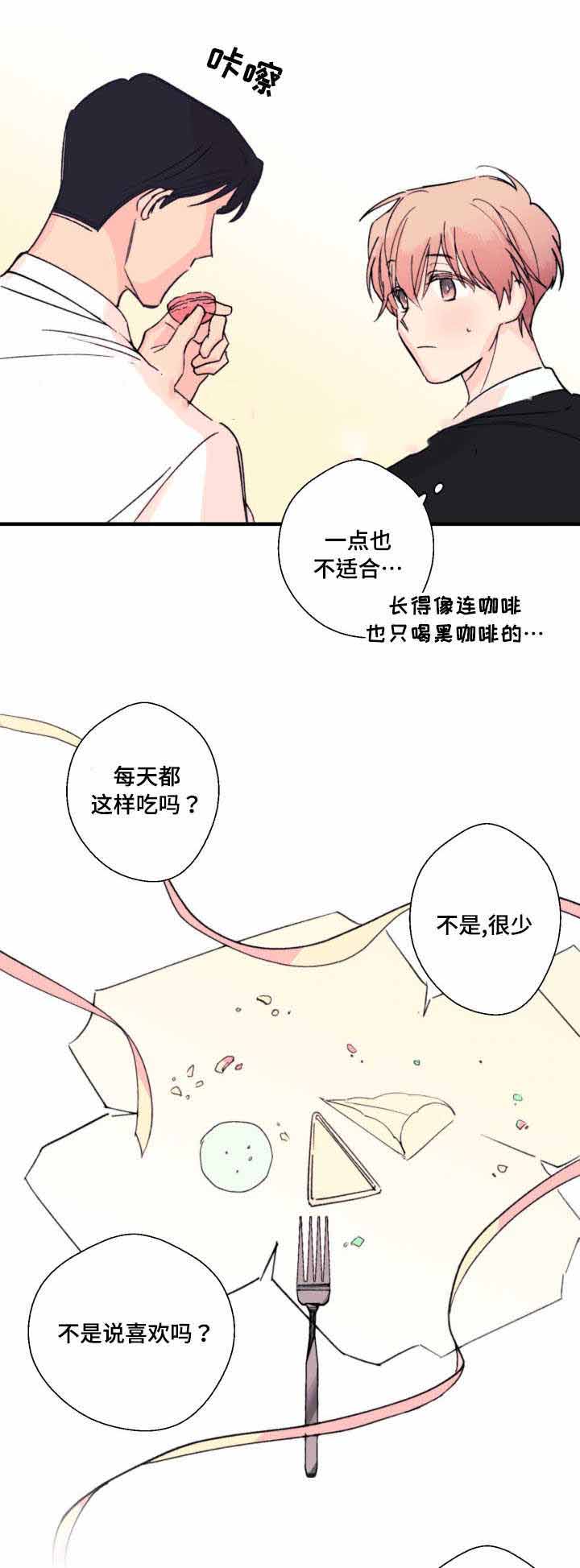 《收留诱惑》漫画最新章节第12话免费下拉式在线观看章节第【27】张图片