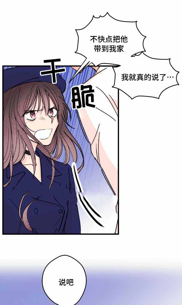 《收留诱惑》漫画最新章节第11话免费下拉式在线观看章节第【9】张图片