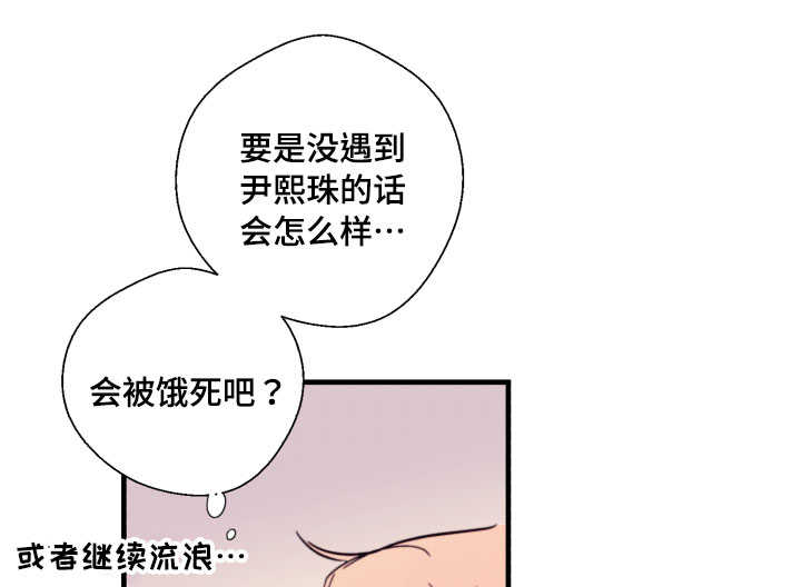 《收留诱惑》漫画最新章节第23话免费下拉式在线观看章节第【1】张图片