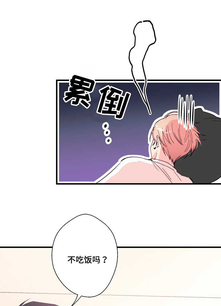 《收留诱惑》漫画最新章节第29话免费下拉式在线观看章节第【1】张图片