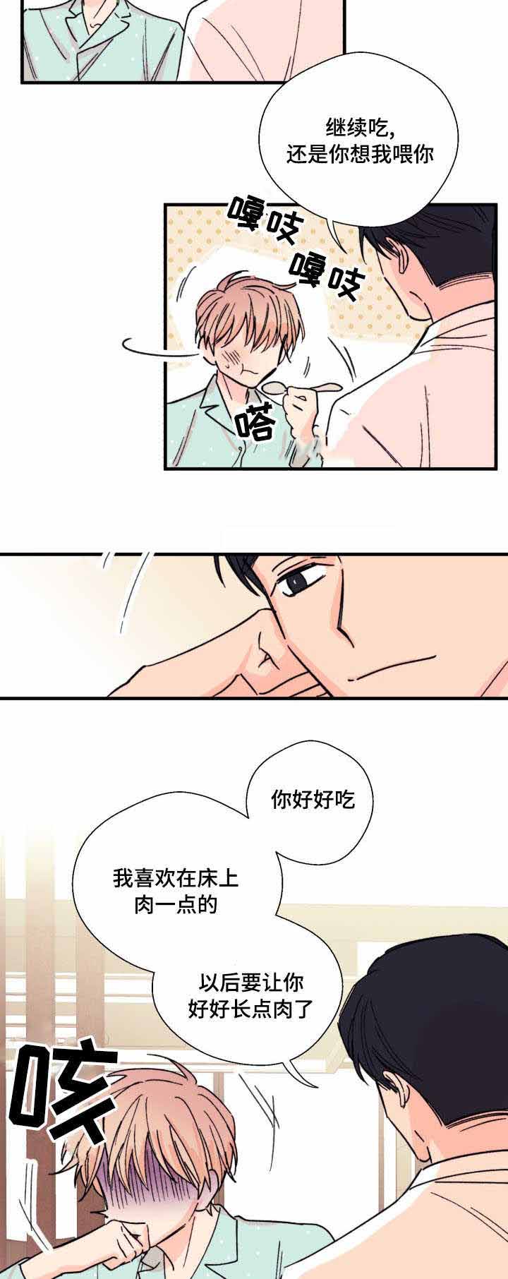 《收留诱惑》漫画最新章节第9话免费下拉式在线观看章节第【25】张图片