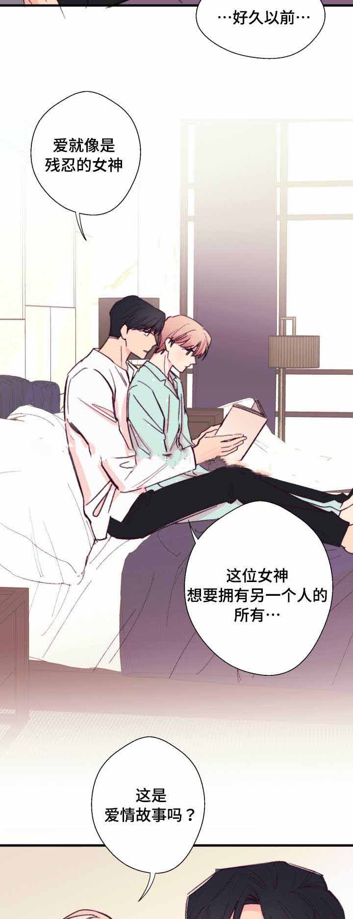 《收留诱惑》漫画最新章节第13话免费下拉式在线观看章节第【19】张图片