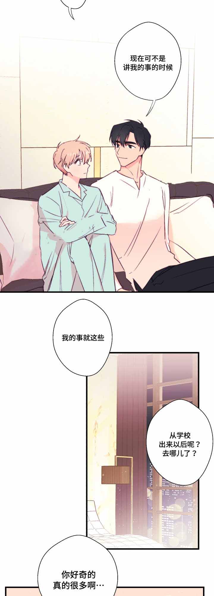 《收留诱惑》漫画最新章节第22话免费下拉式在线观看章节第【7】张图片