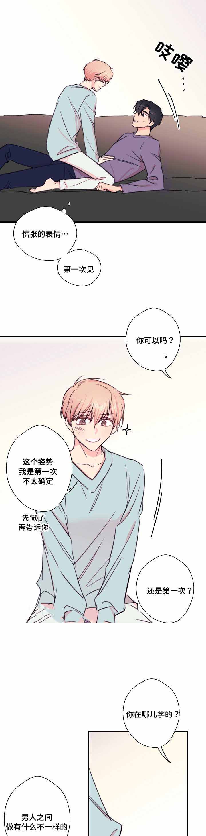 《收留诱惑》漫画最新章节第28话免费下拉式在线观看章节第【13】张图片