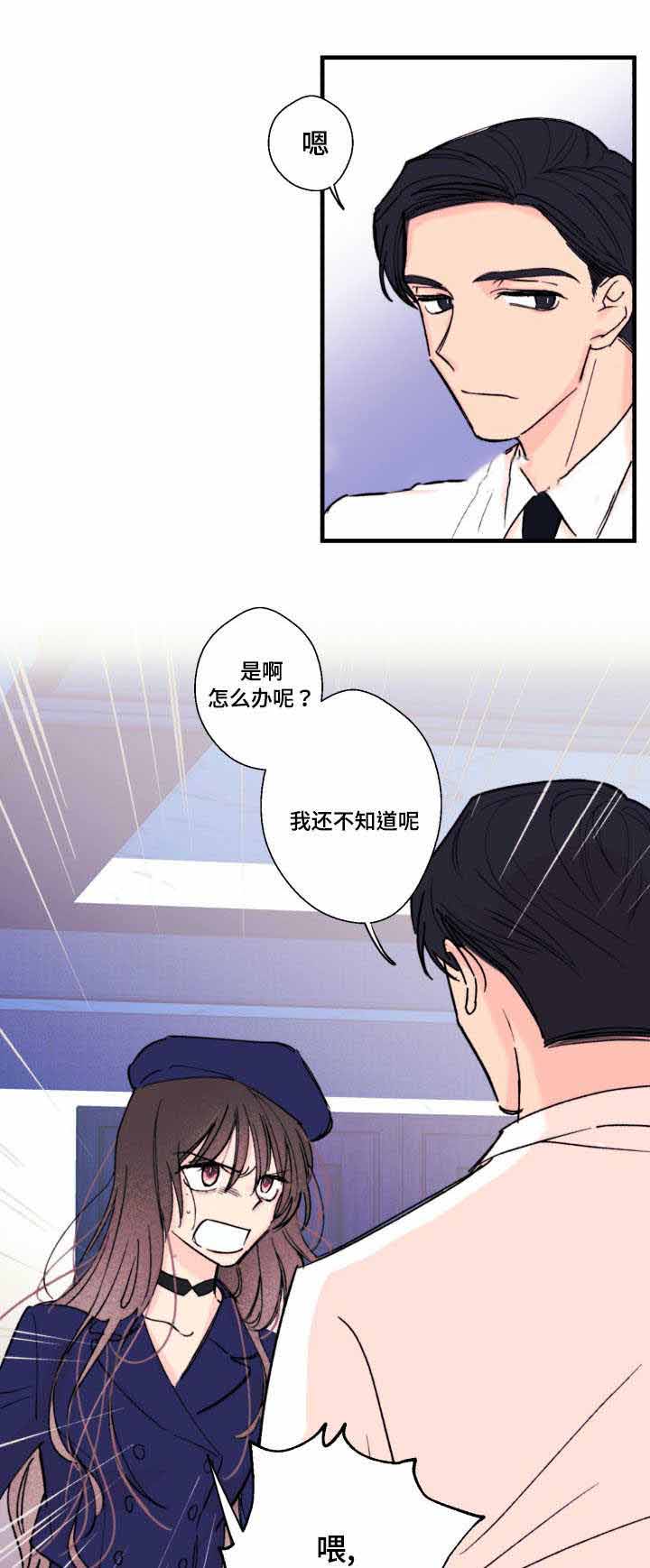 《收留诱惑》漫画最新章节第11话免费下拉式在线观看章节第【5】张图片