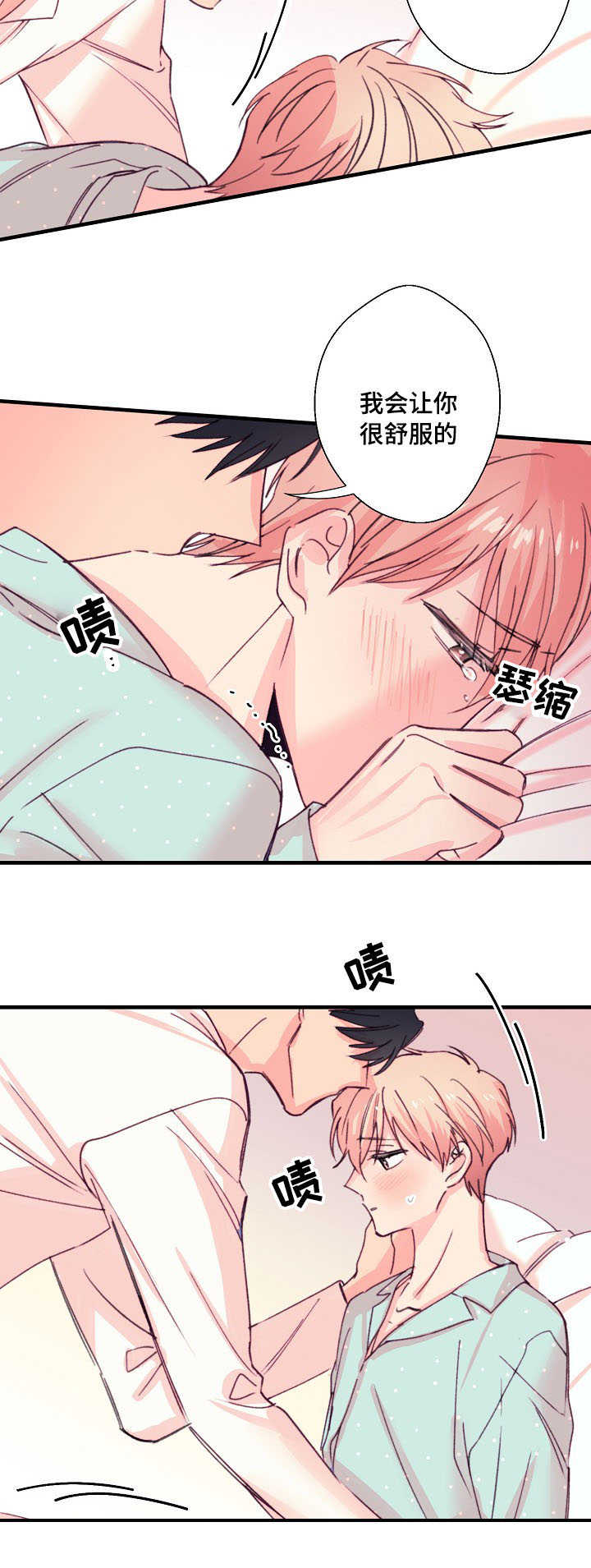 《收留诱惑》漫画最新章节第15话免费下拉式在线观看章节第【21】张图片