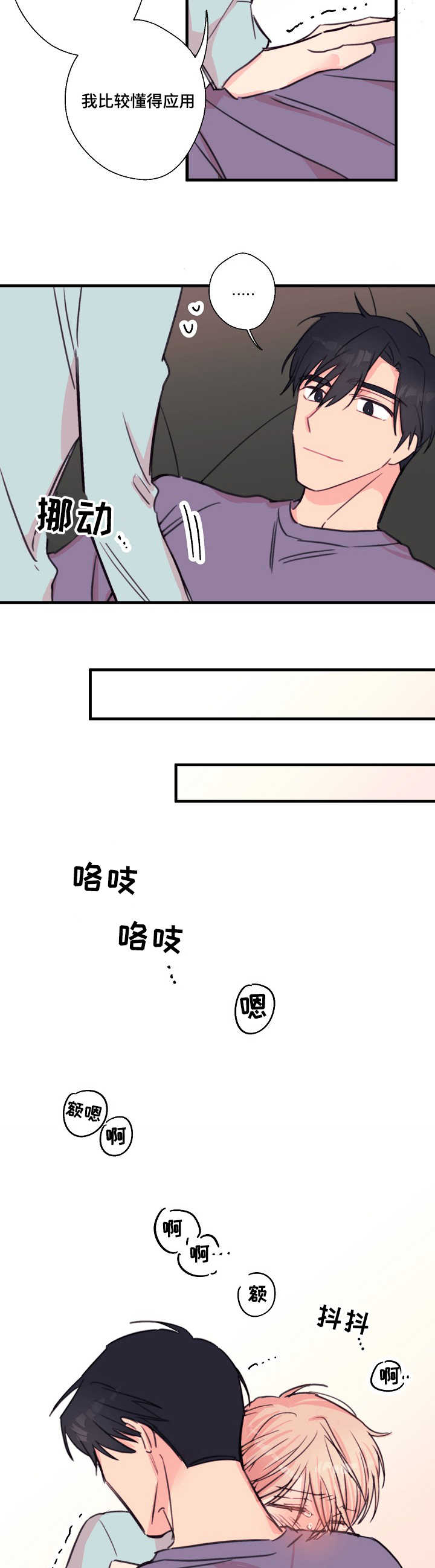 《收留诱惑》漫画最新章节第28话免费下拉式在线观看章节第【15】张图片