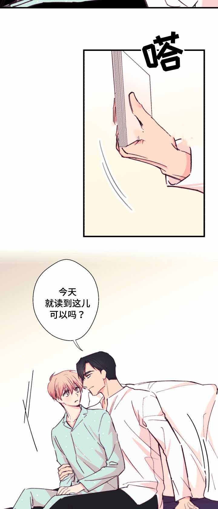 《收留诱惑》漫画最新章节第13话免费下拉式在线观看章节第【31】张图片