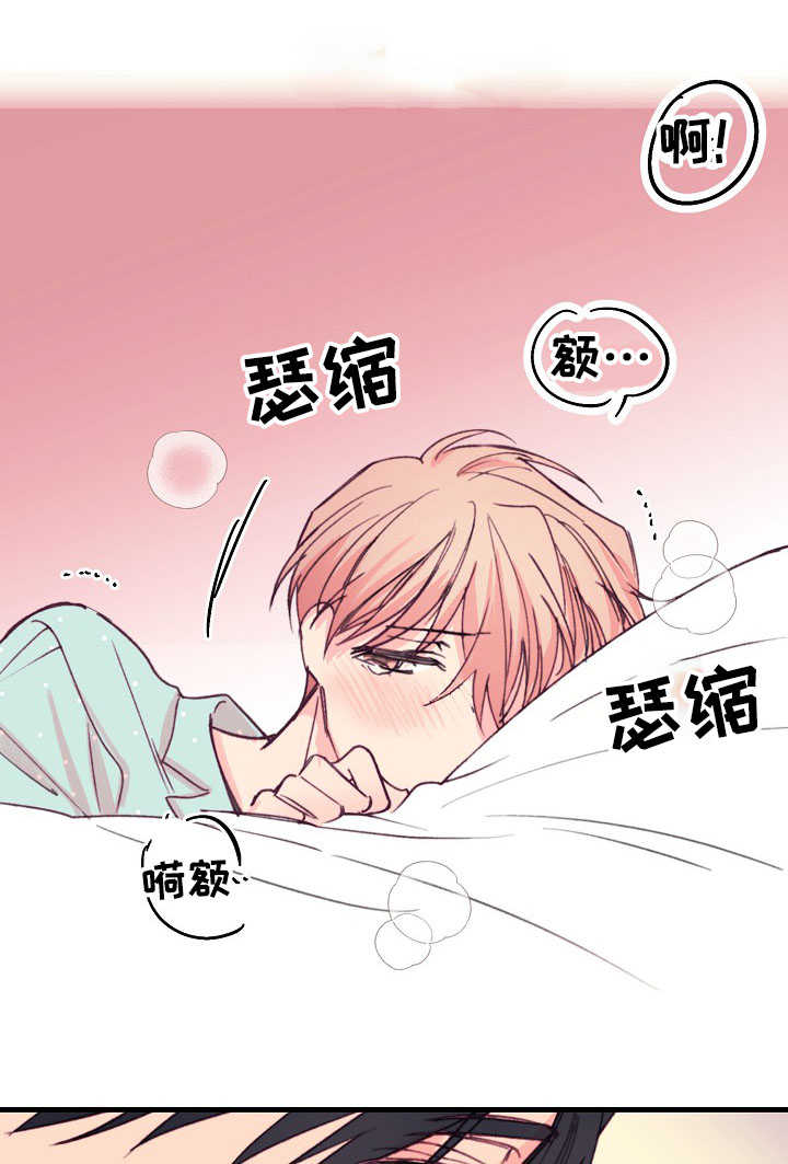 《收留诱惑》漫画最新章节第15话免费下拉式在线观看章节第【3】张图片