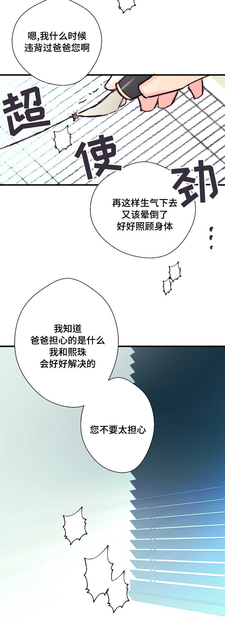 《收留诱惑》漫画最新章节第17话免费下拉式在线观看章节第【19】张图片