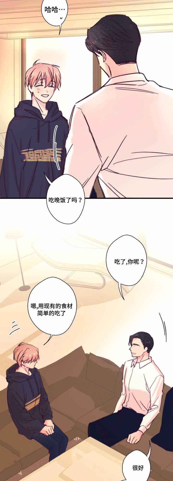 《收留诱惑》漫画最新章节第18话免费下拉式在线观看章节第【23】张图片