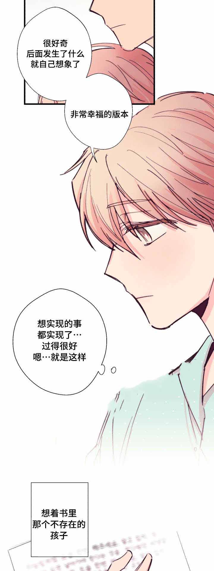 《收留诱惑》漫画最新章节第13话免费下拉式在线观看章节第【27】张图片