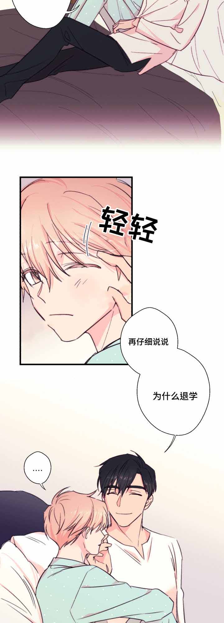 《收留诱惑》漫画最新章节第21话免费下拉式在线观看章节第【15】张图片